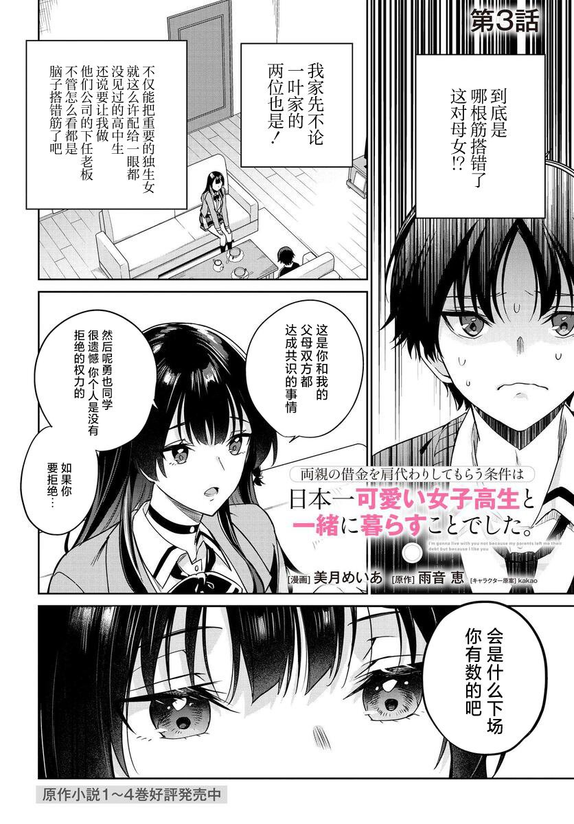 第3话