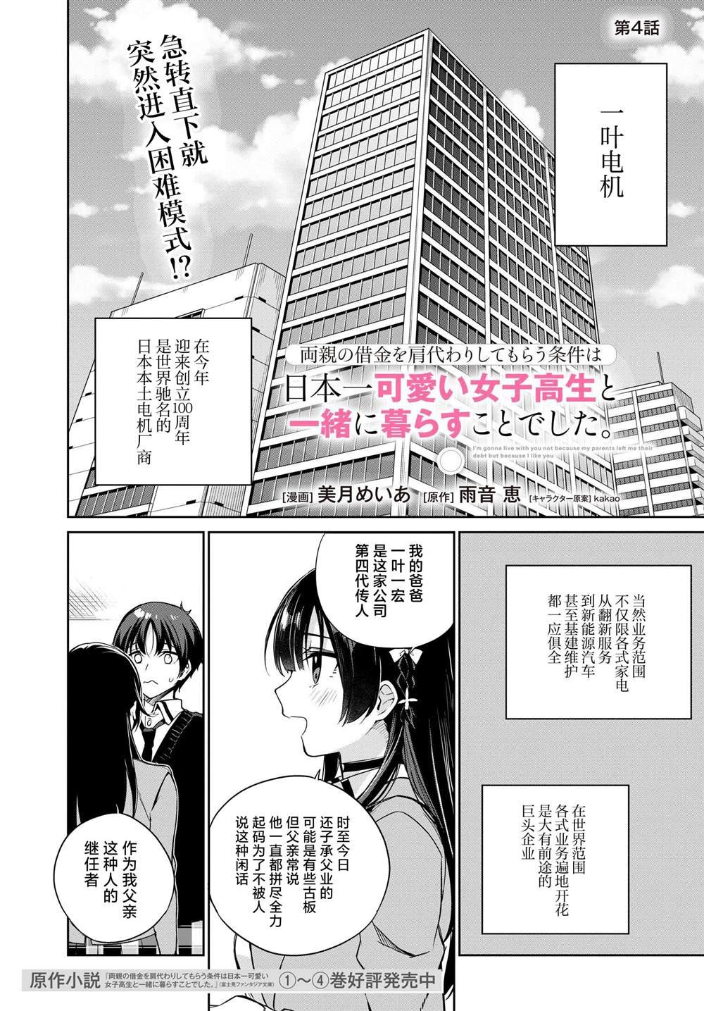 第4话