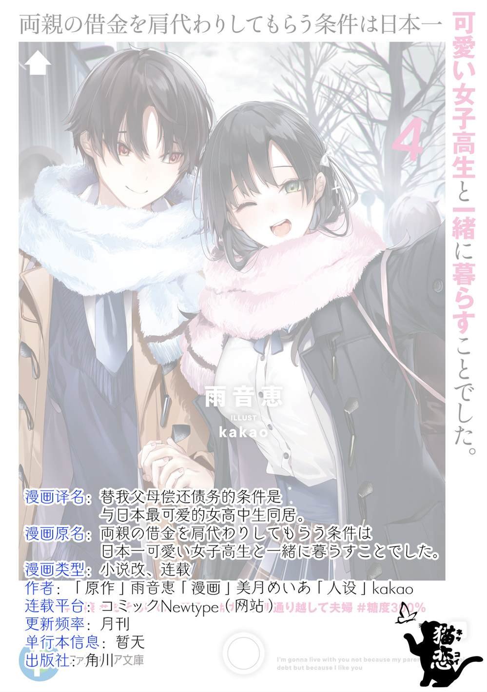 第4话