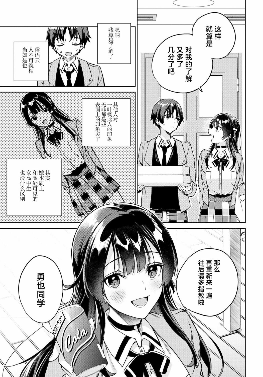 第5话