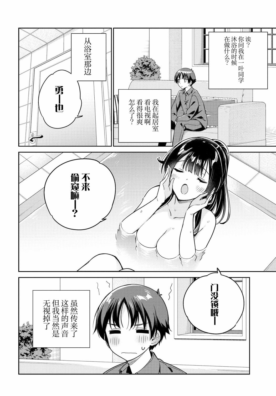 第7话