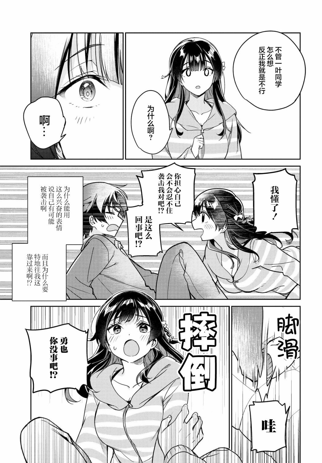 第7话