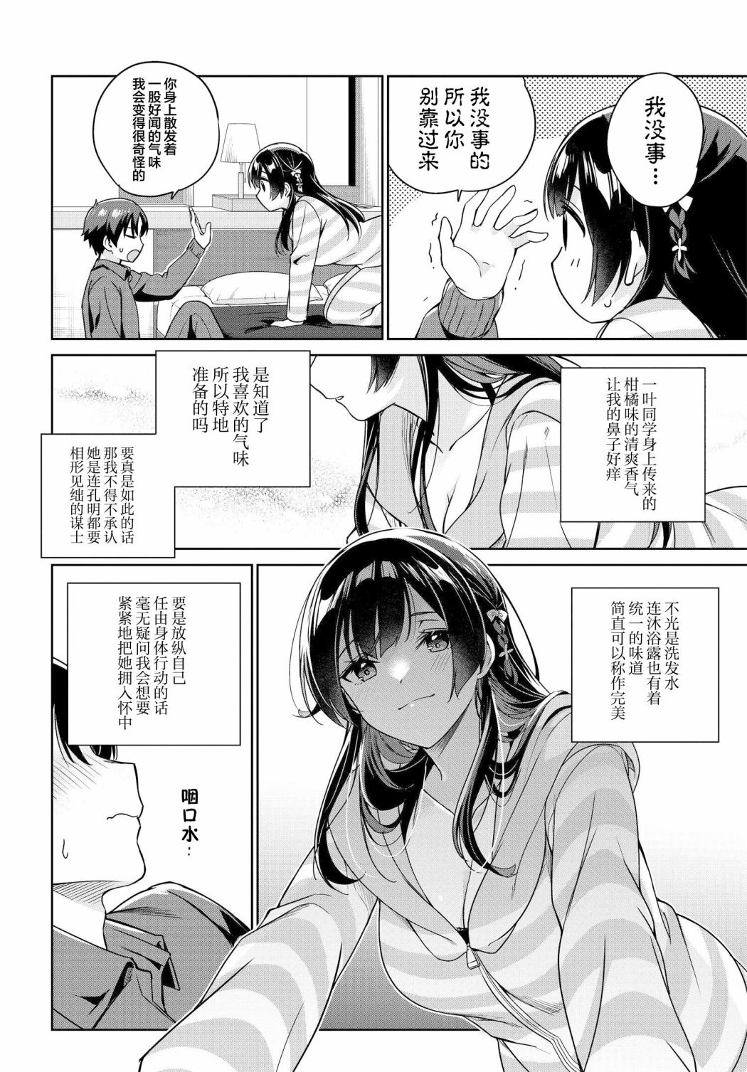 第7话