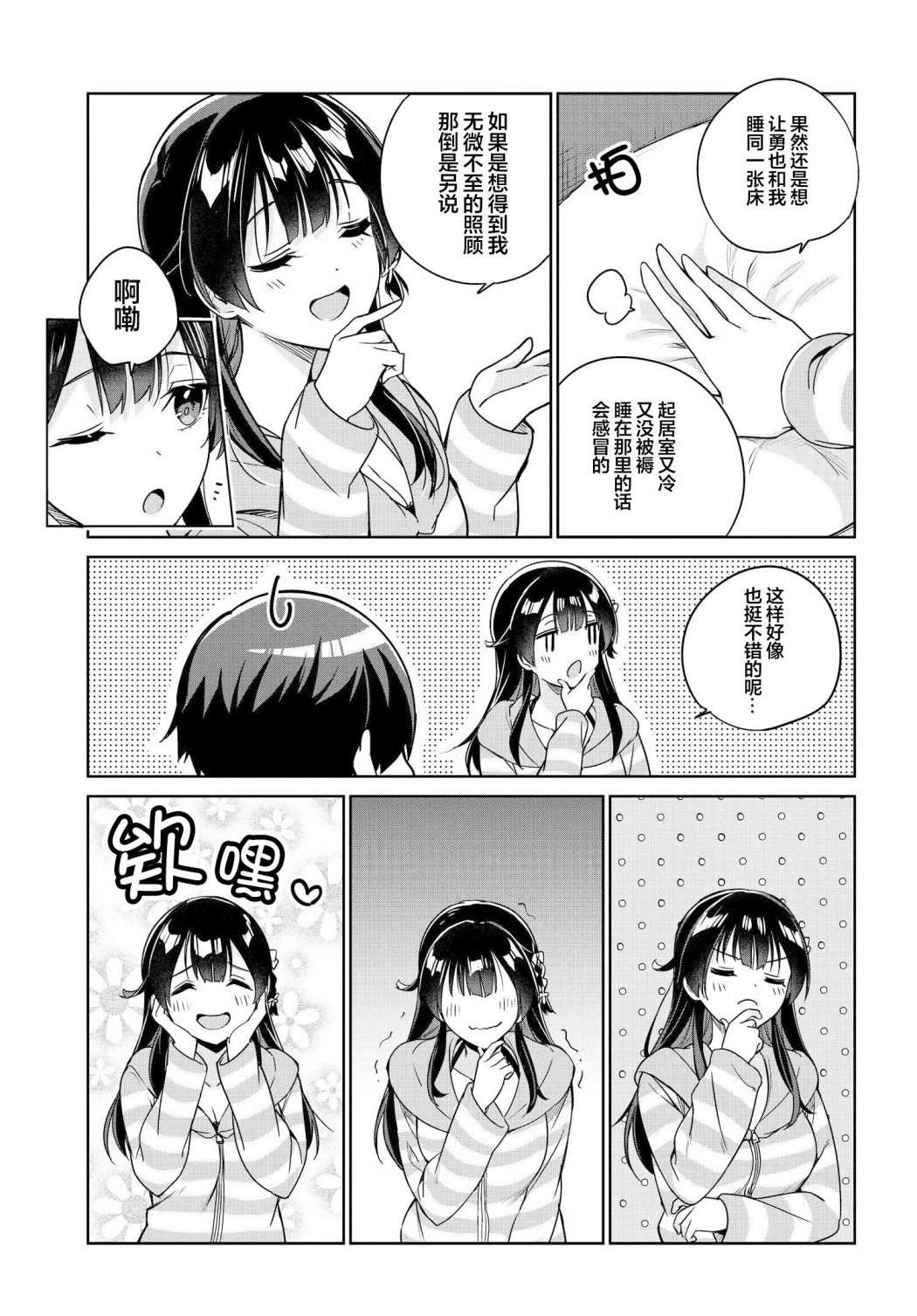 第7话
