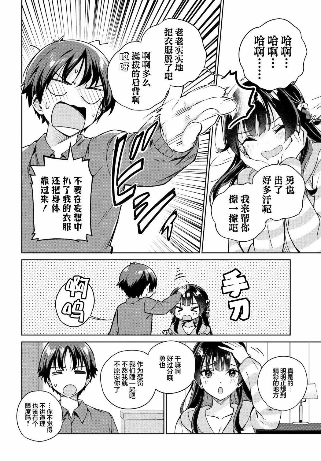 第7话