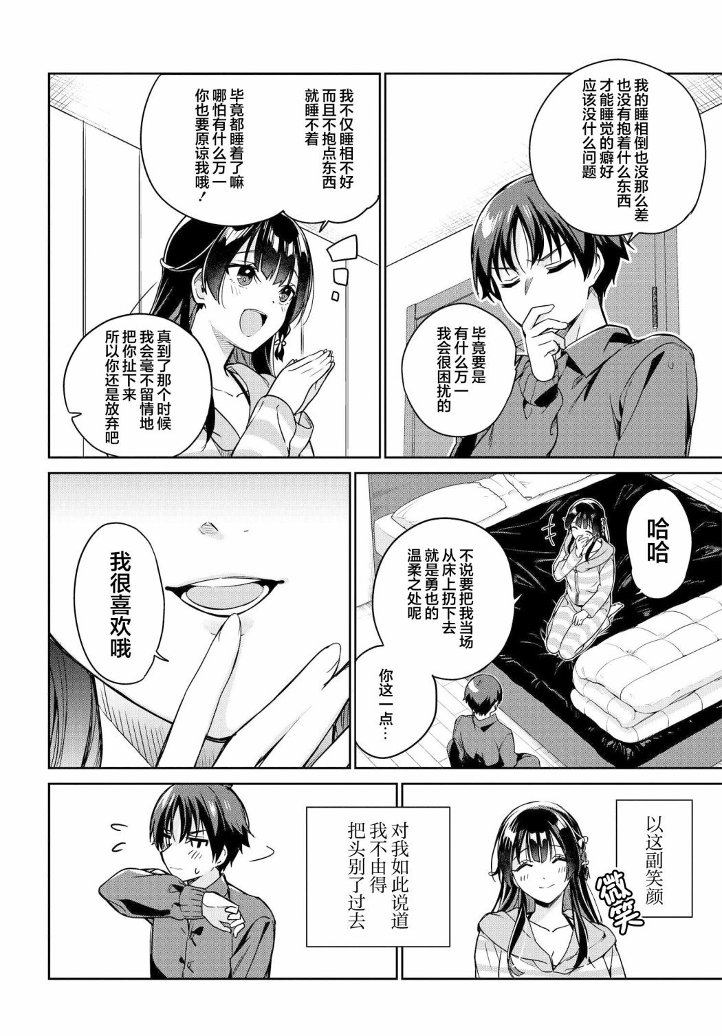 第7话