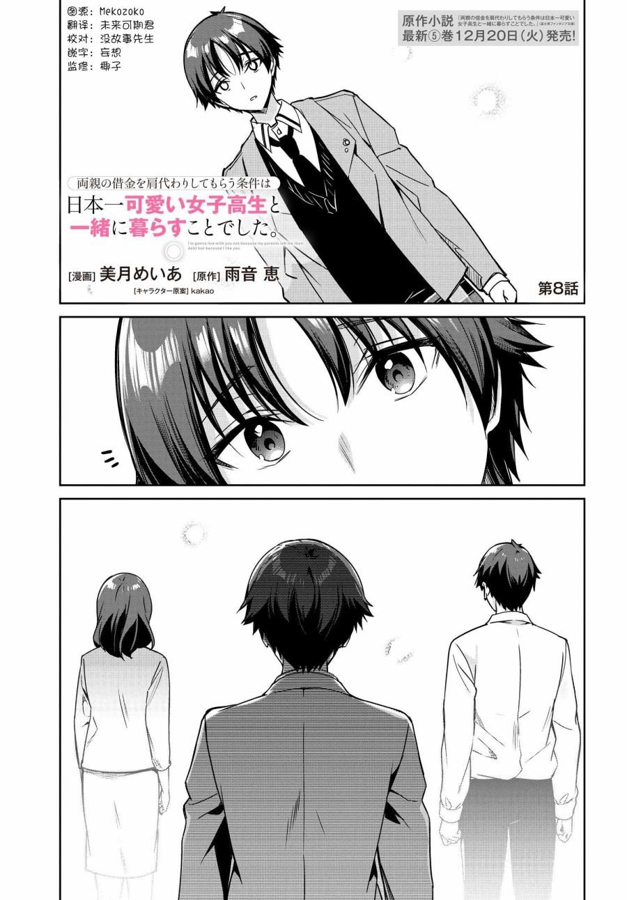第8话