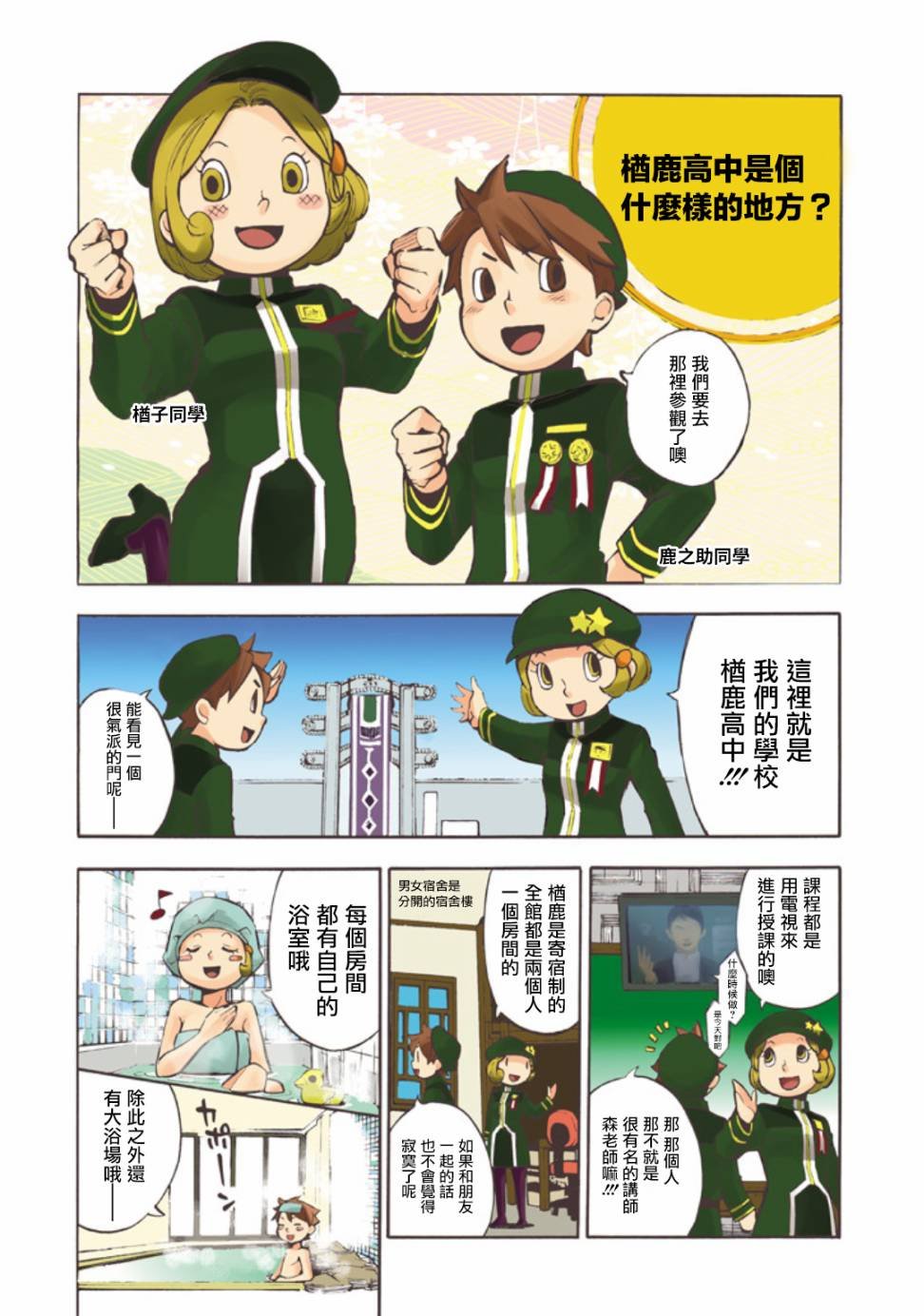 第1话