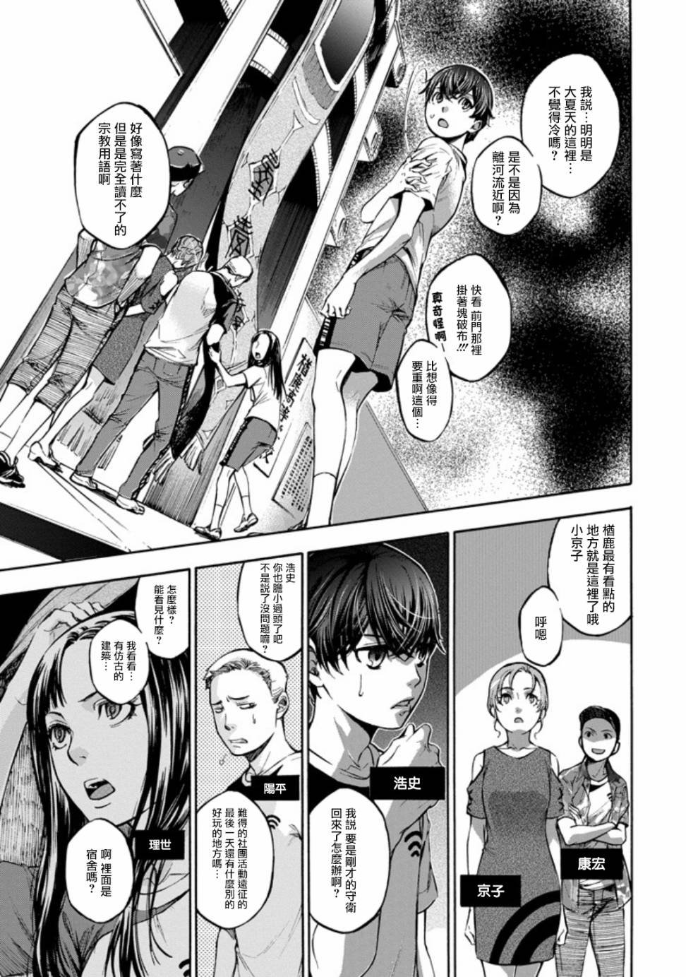 第1话