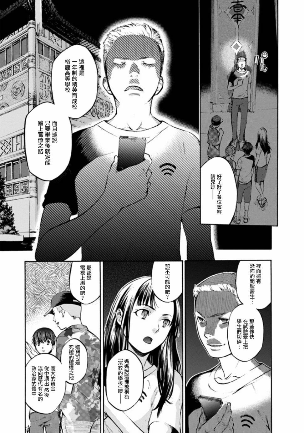 第1话