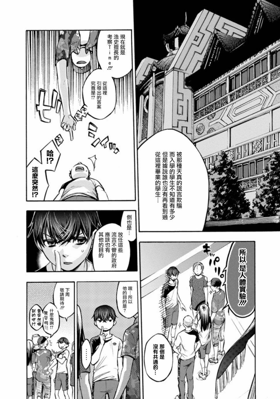 第1话