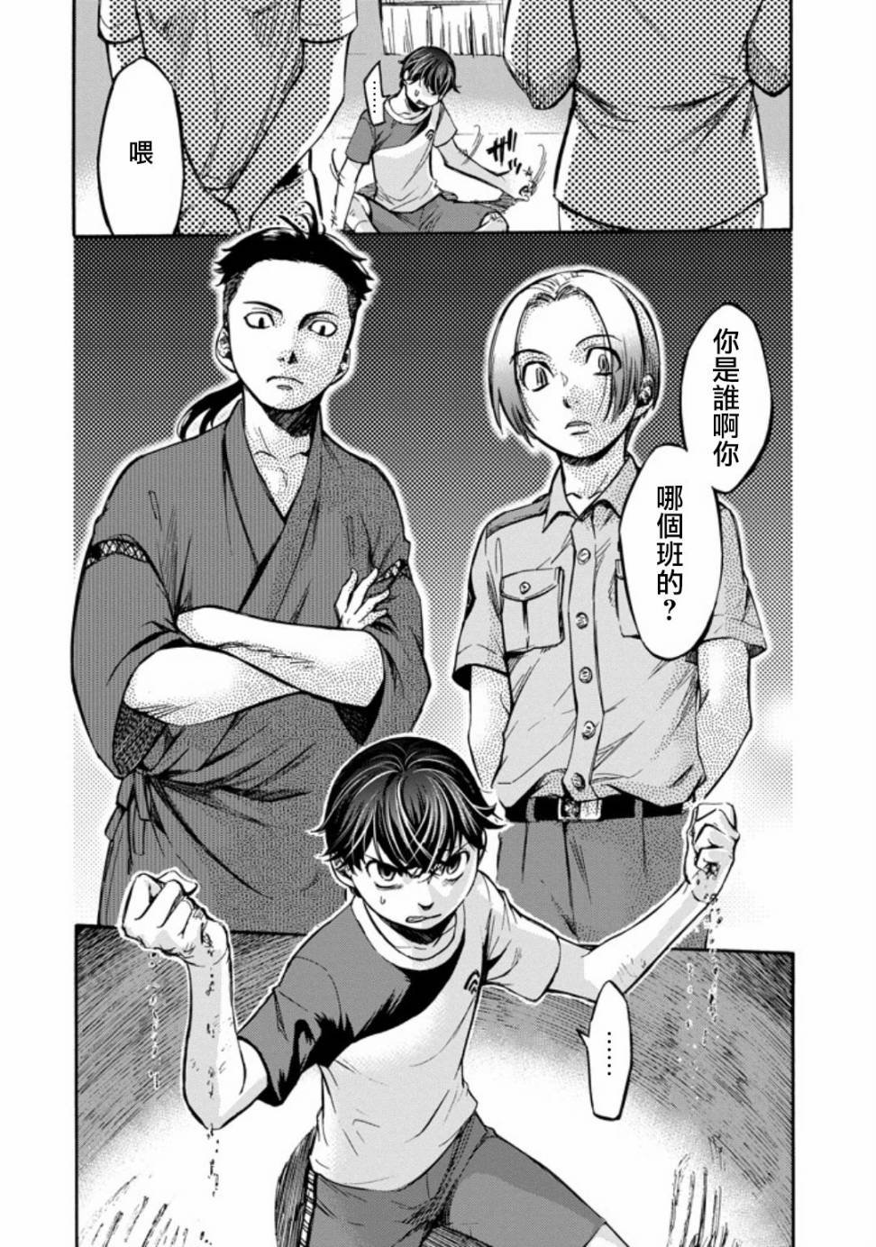第1话