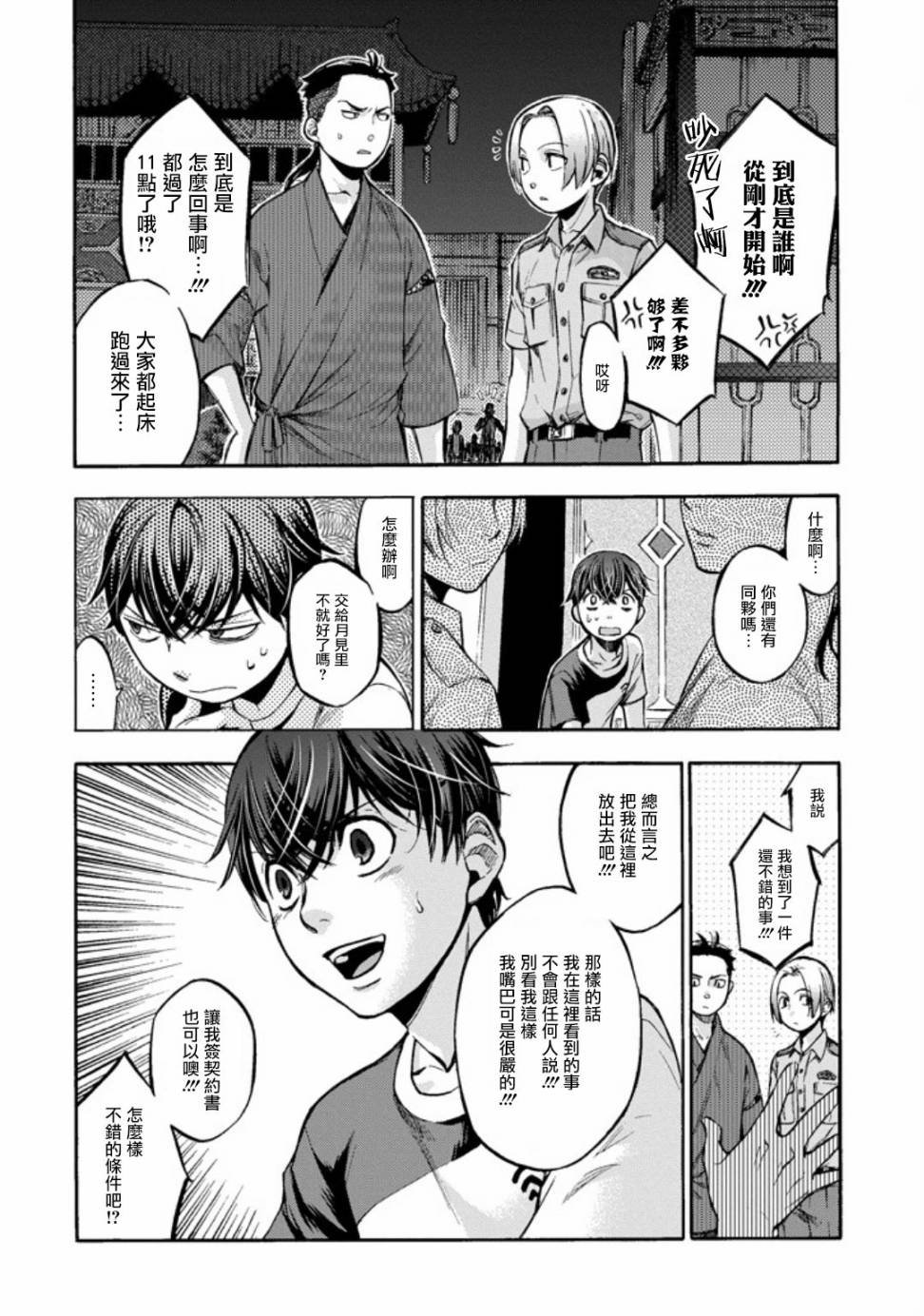 第1话