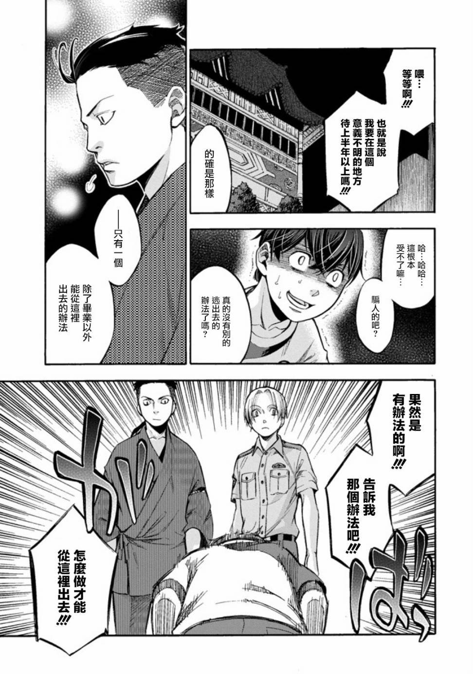 第1话
