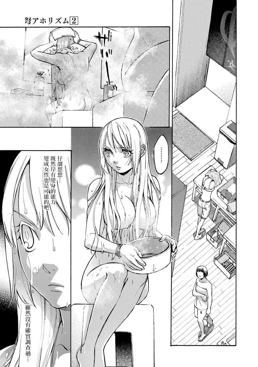 第10话
