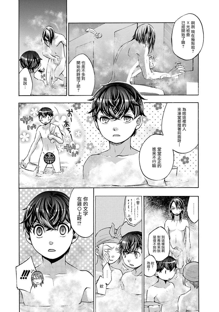 第10话