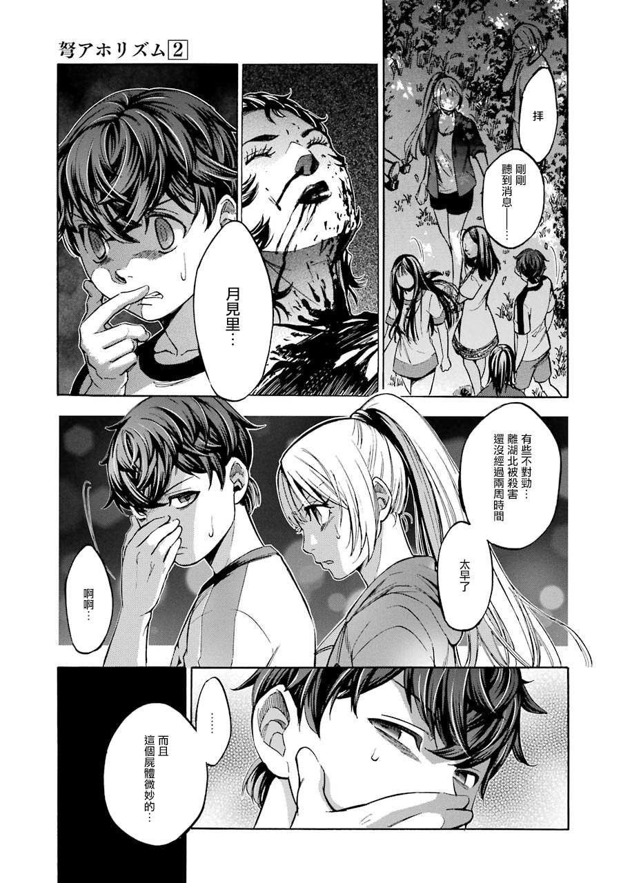 第11话