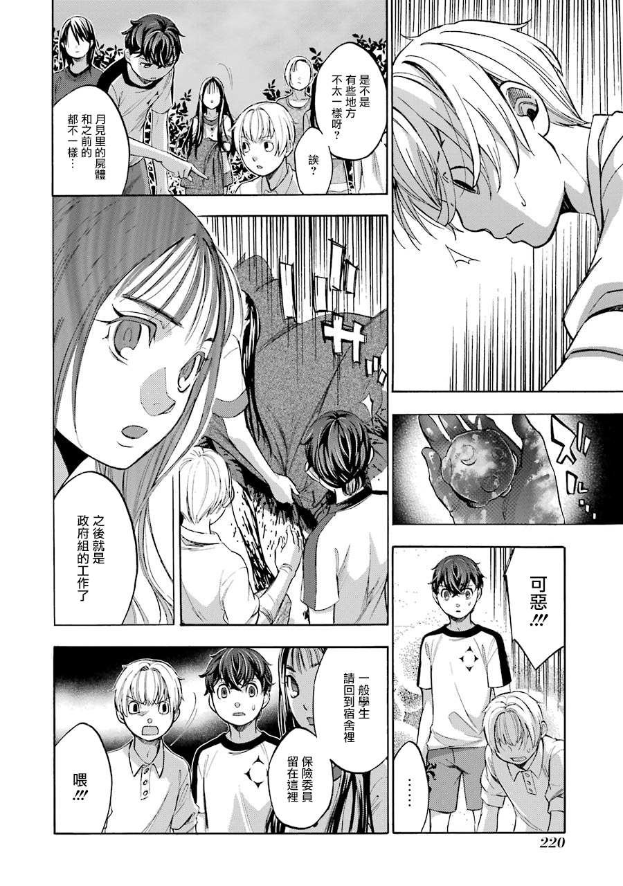 第11话