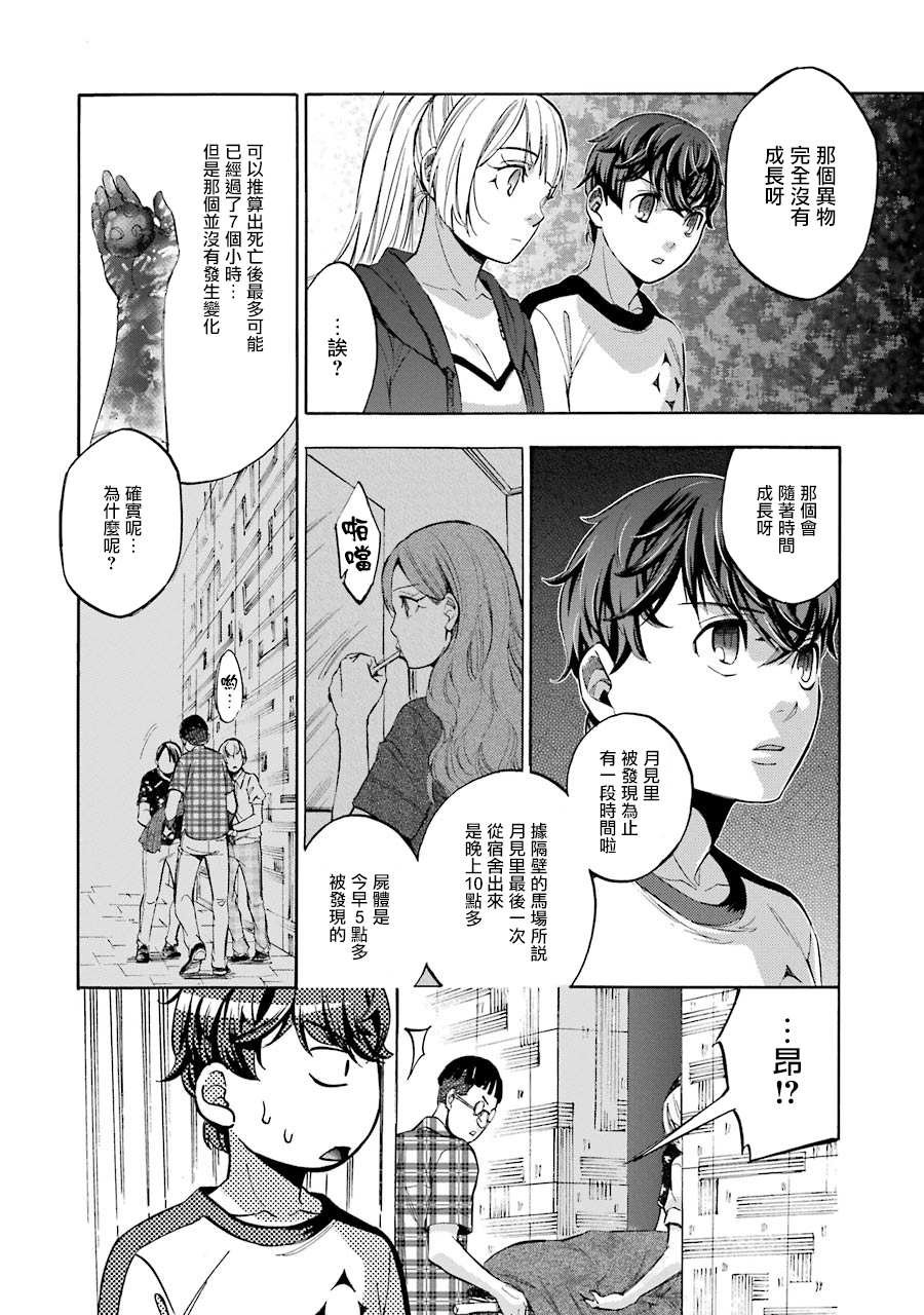 第11话