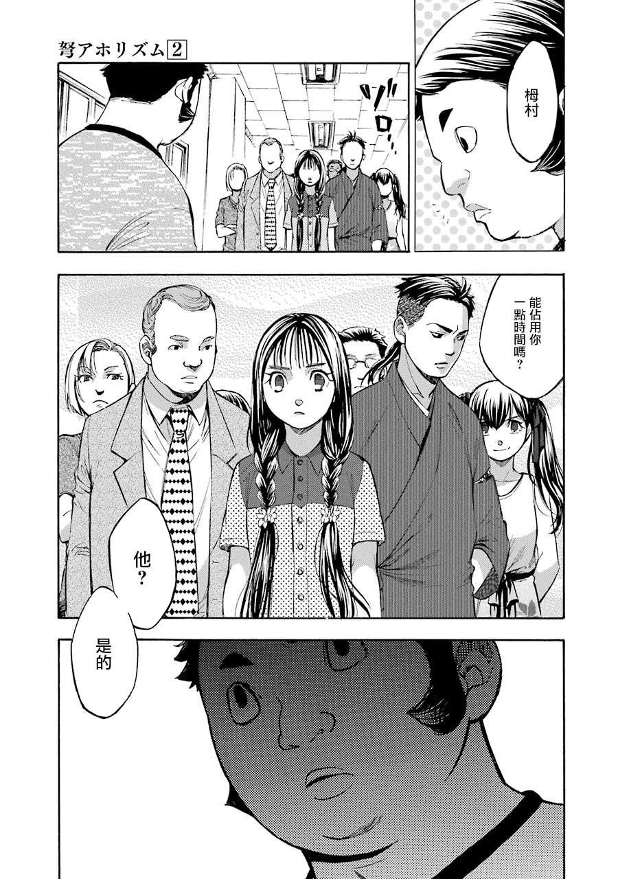 第11话