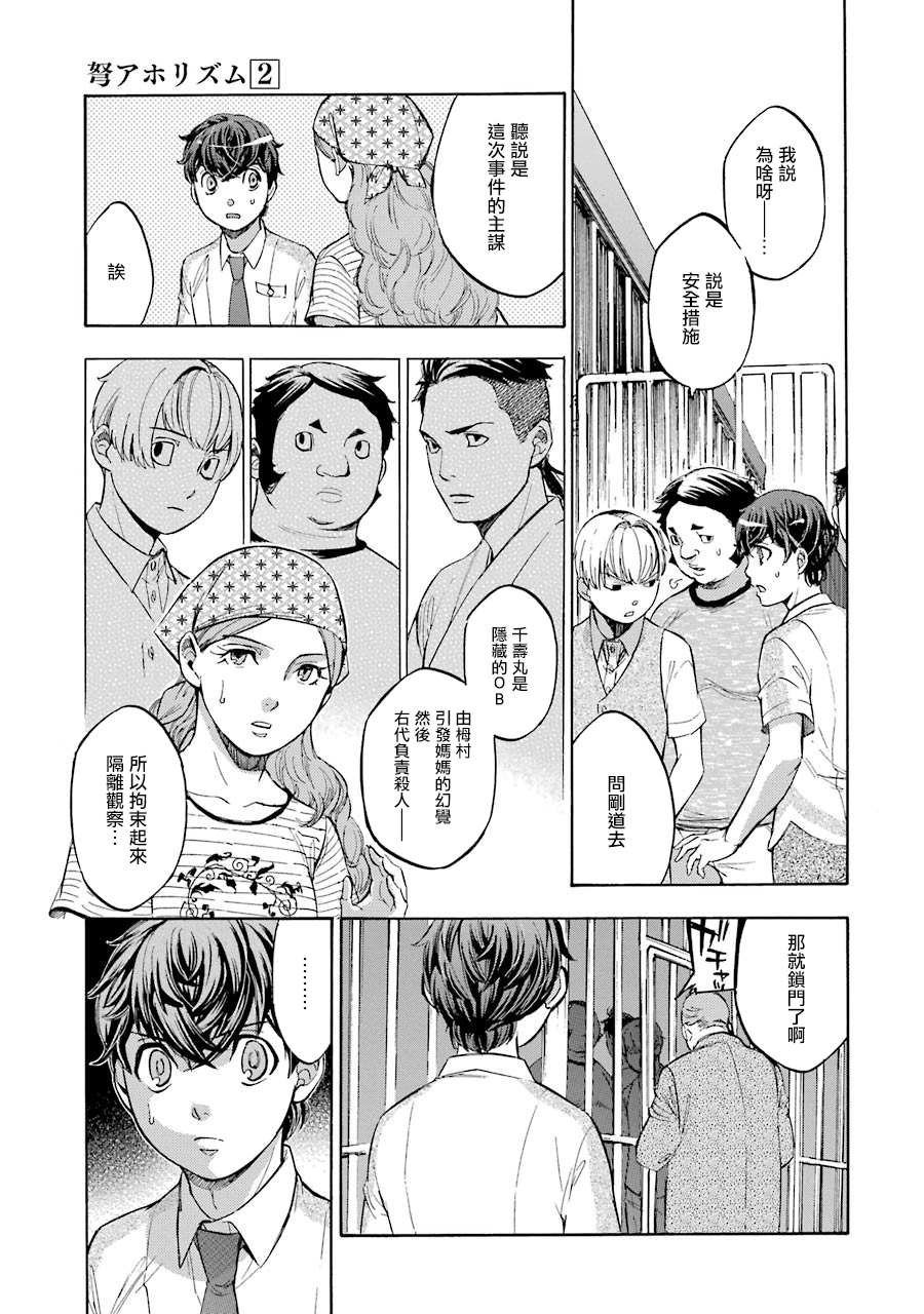 第11话