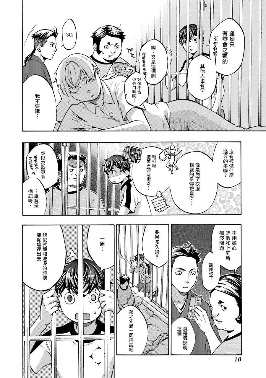 第12话