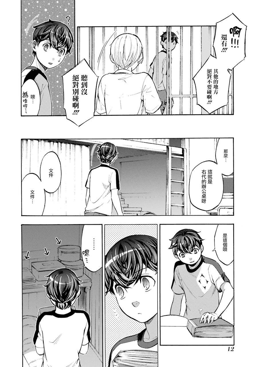 第12话