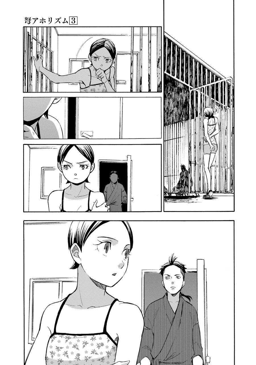 第12话