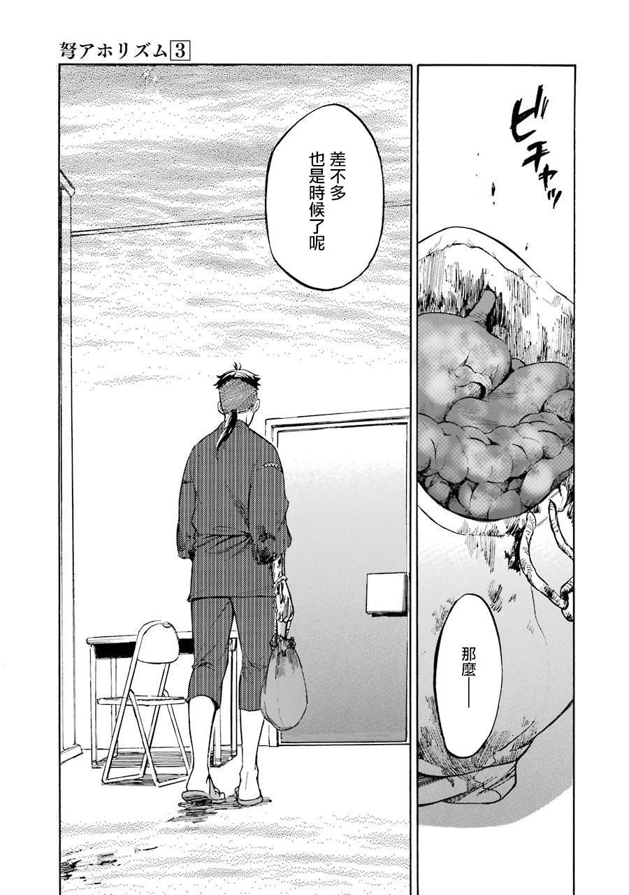 第12话