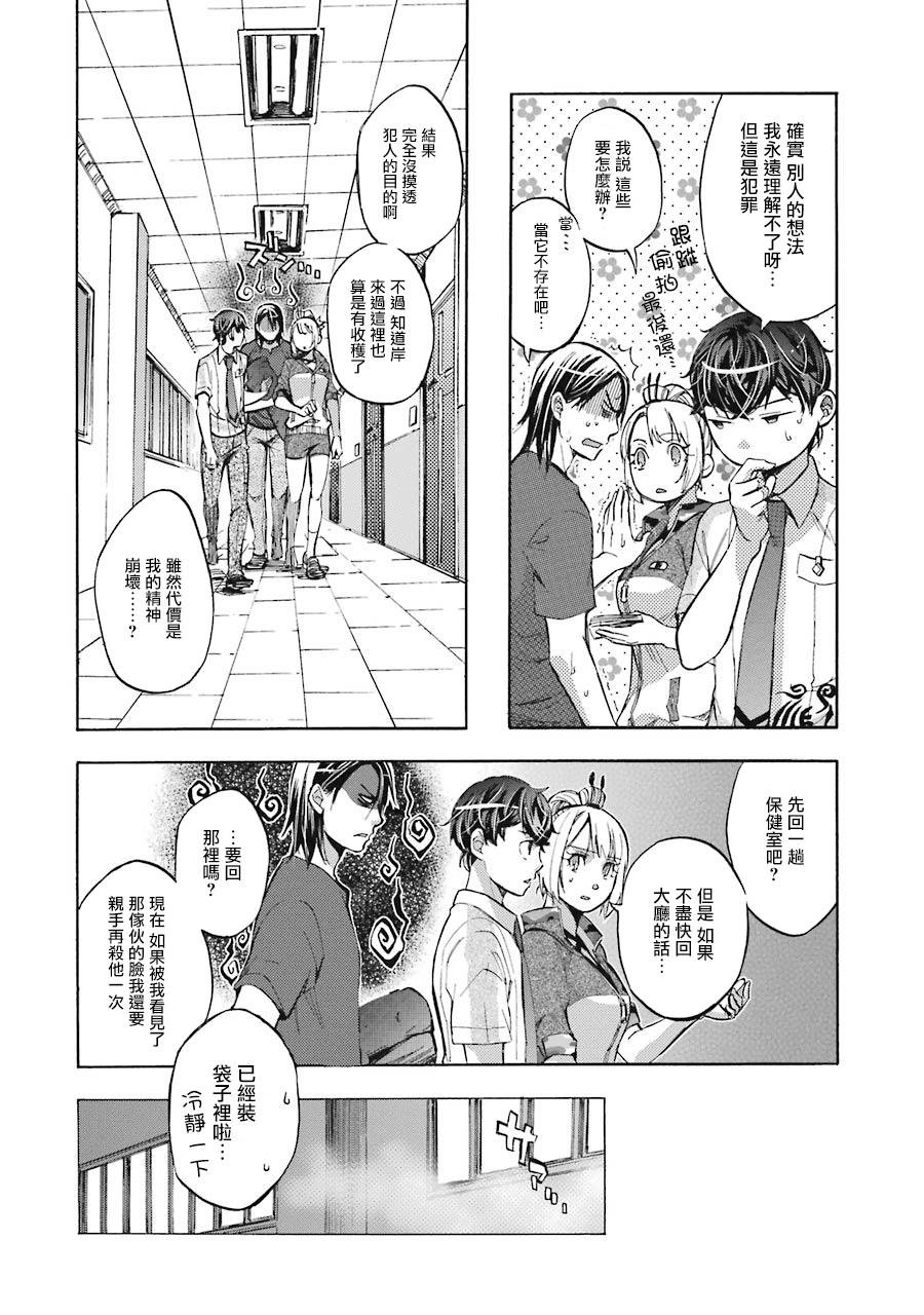 第13话
