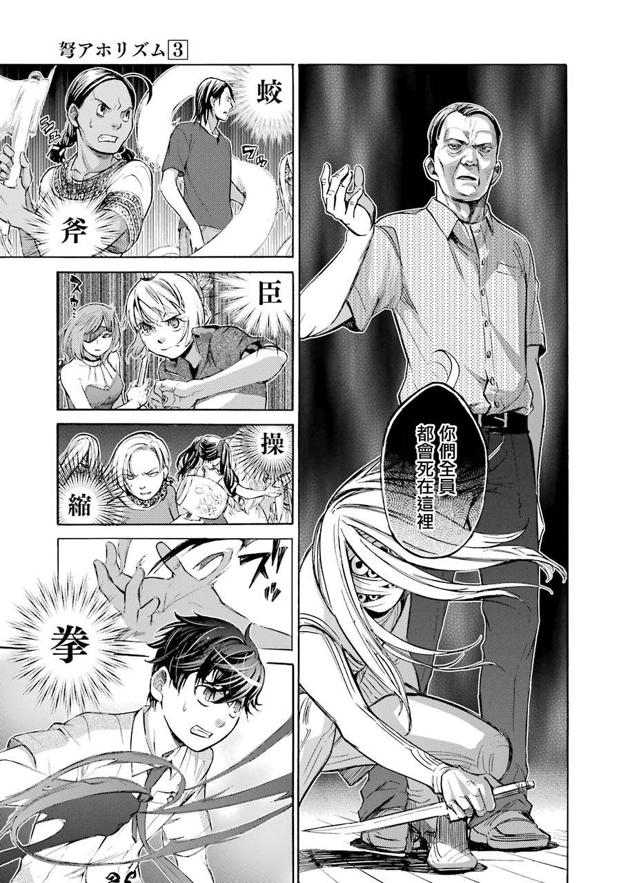 第14话