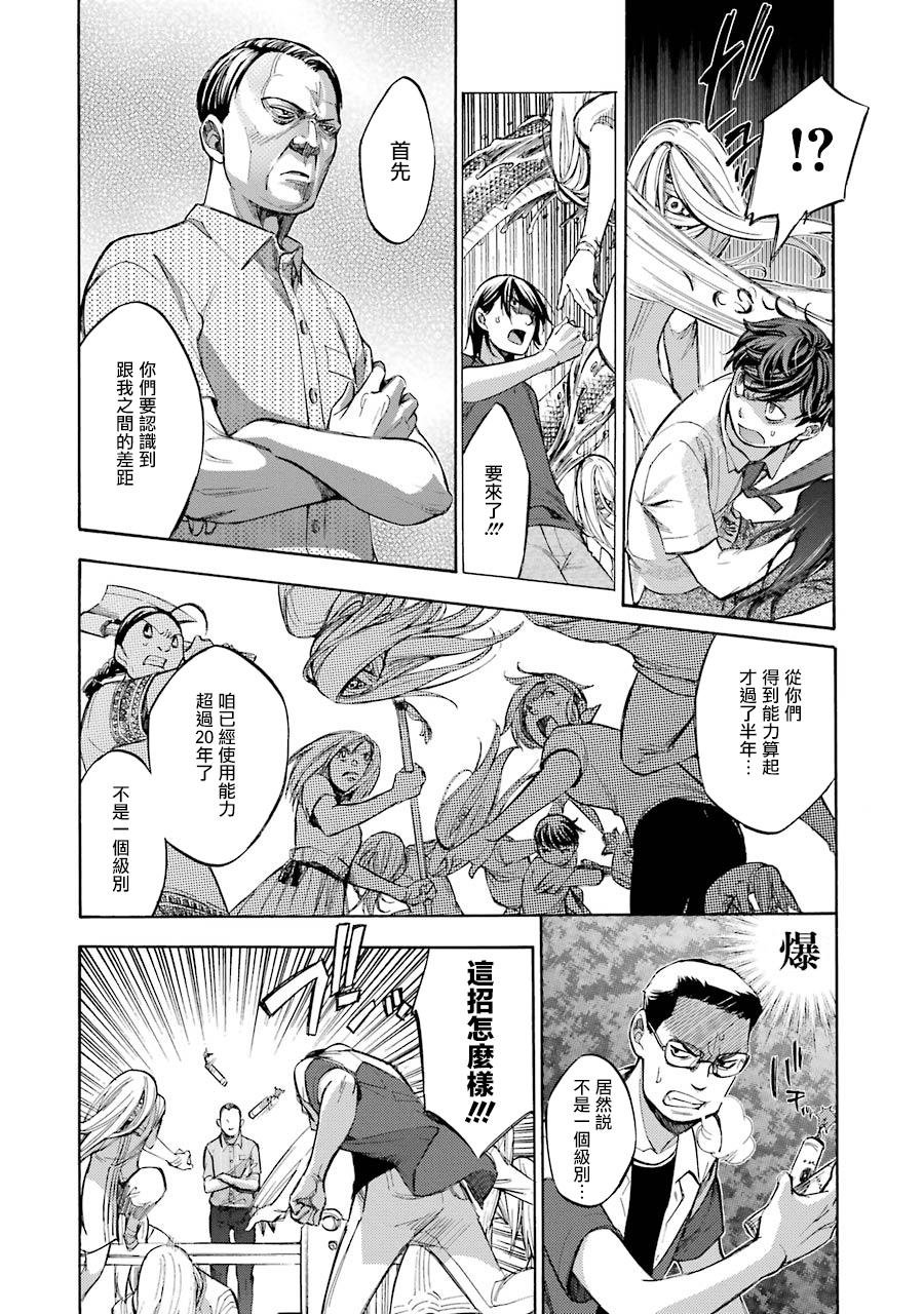 第14话