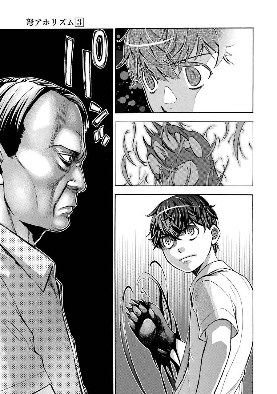 第14话