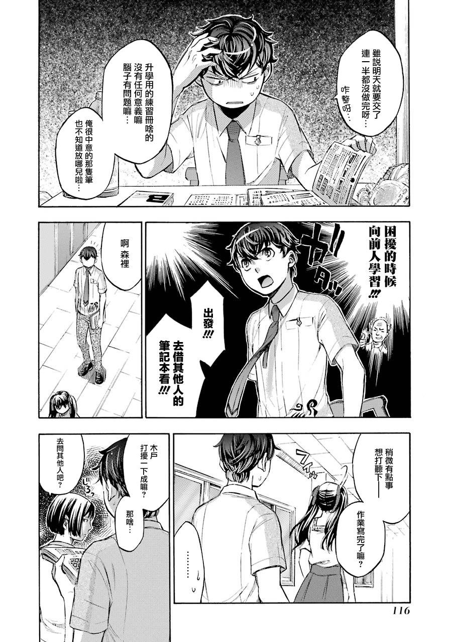 第14话