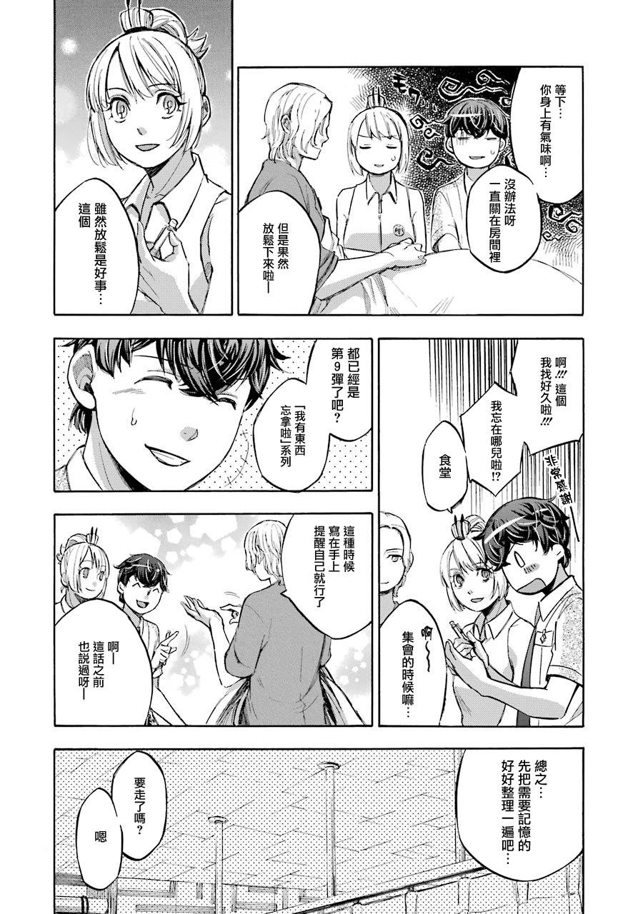 第14话