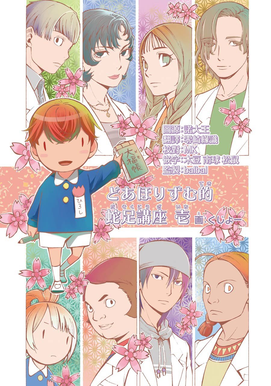番外1
