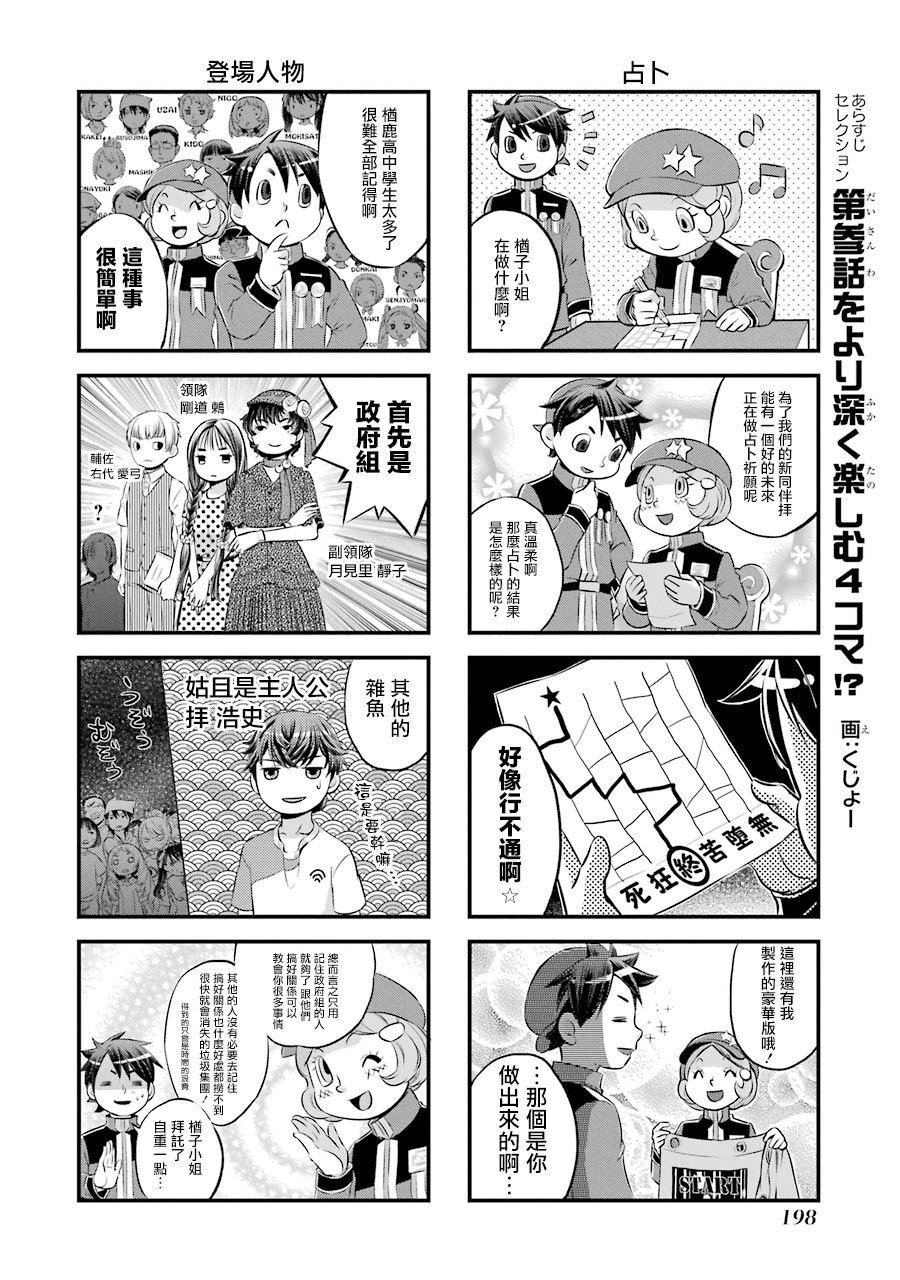番外1