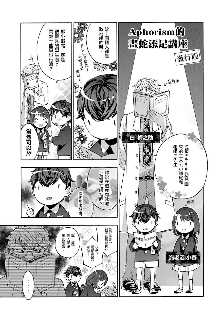 番外1