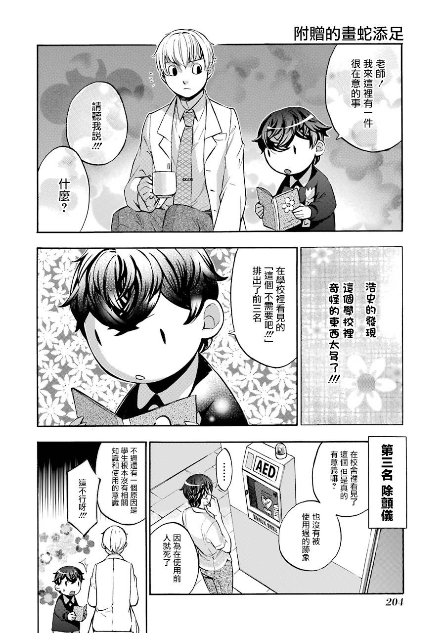 番外1