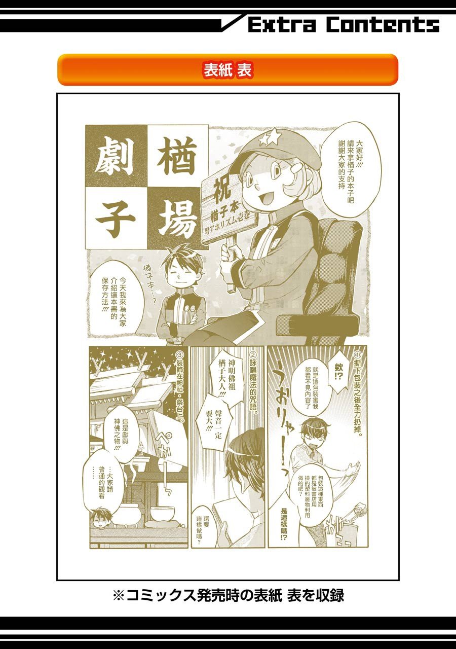 番外1