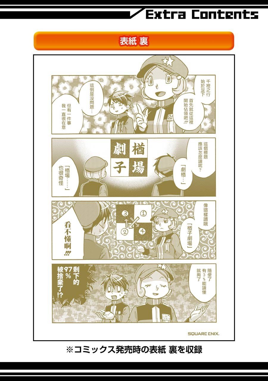 番外1