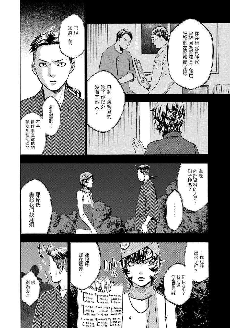 第16话