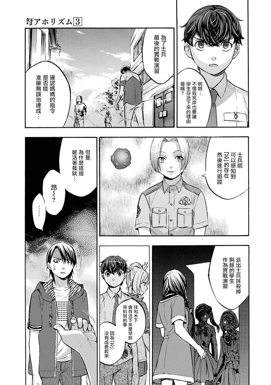 第16话