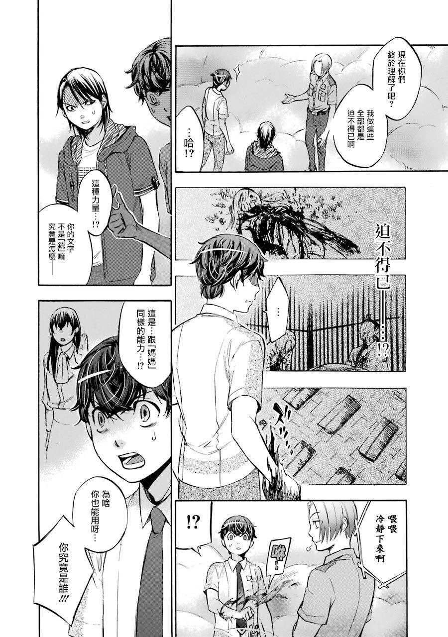 第16话