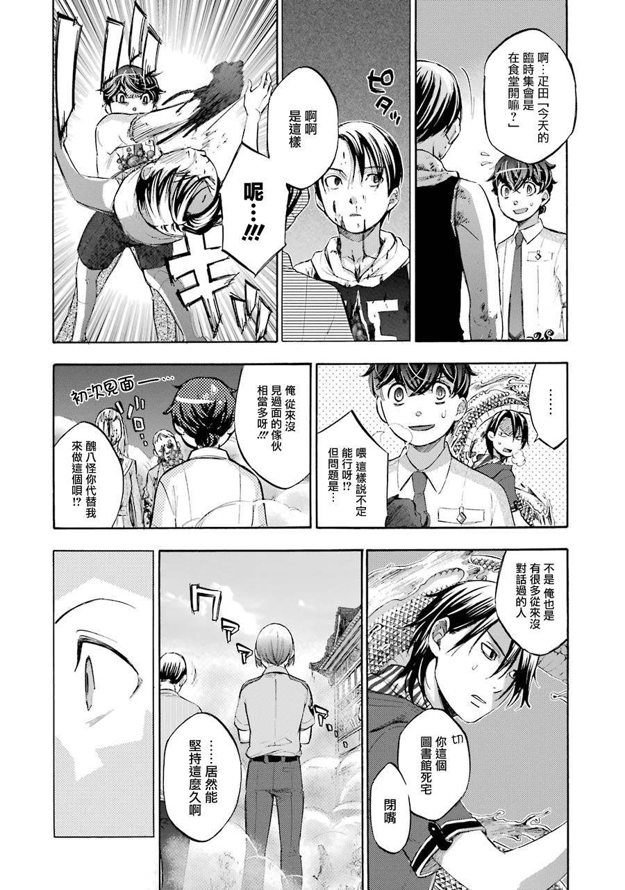 最终话