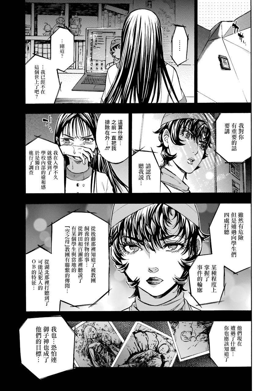 最终话