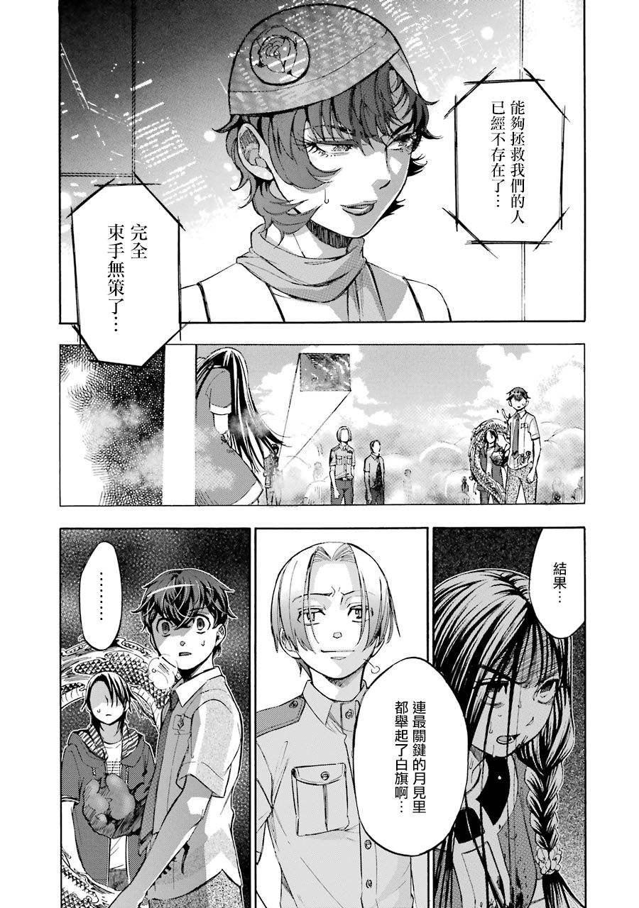 最终话