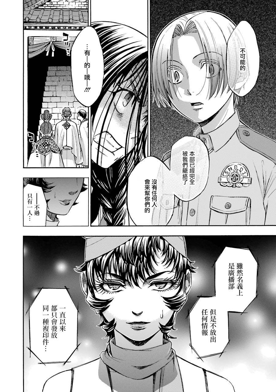 最终话