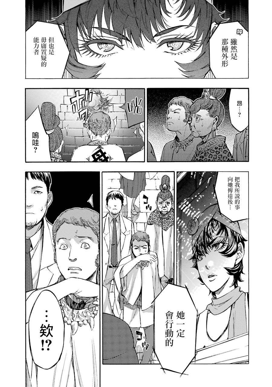 最终话