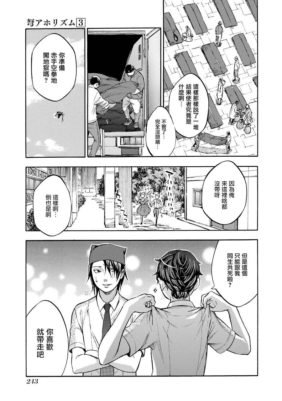 最终话